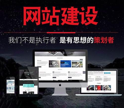 網(wǎng)站開發(fā)建設公司多少錢