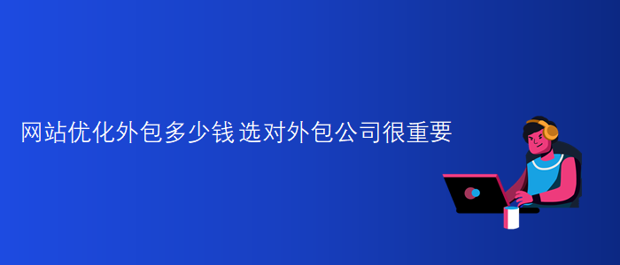 豪華網(wǎng)站建設(shè)公司-企業(yè)網(wǎng)頁設(shè)計-網(wǎng)站優(yōu)化公司