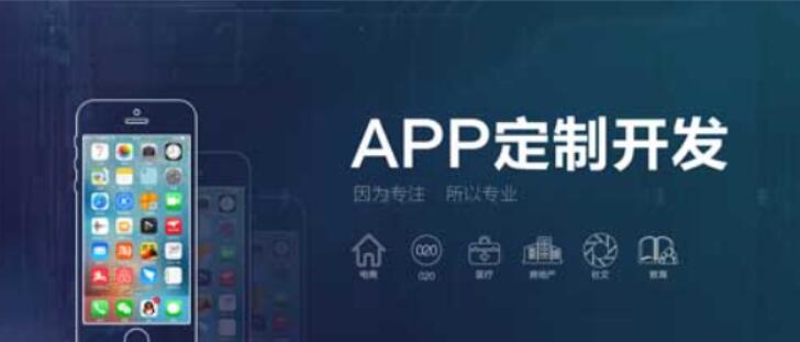 鄭州app軟件開(kāi)發(fā)要注意的4點(diǎn)