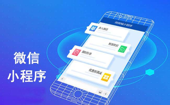 做一個(gè)小程序需要多少錢(qián)