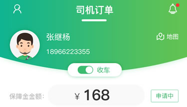 代駕跑腿小程序APP開(kāi)發(fā)公司