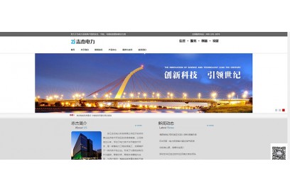 電力科技公司網(wǎng)站開(kāi)發(fā)設(shè)計(jì)