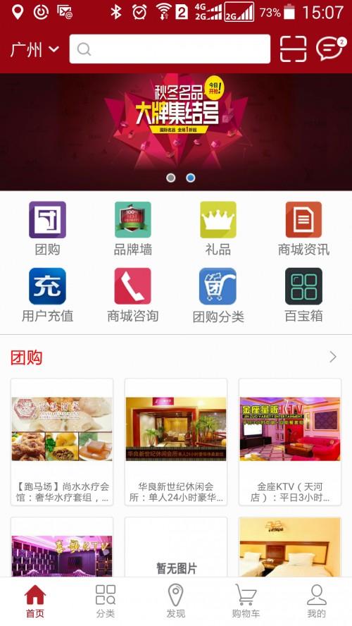 手機(jī)商城APP軟件定制開發(fā)