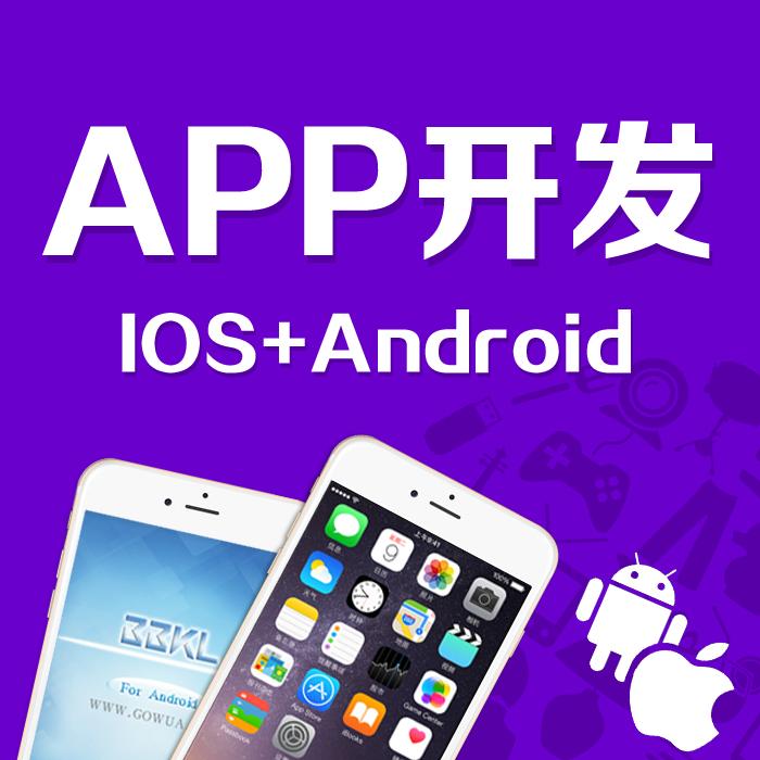 APP軟件定制開(kāi)發(fā)的優(yōu)勢(shì)有哪些-微信小程序開(kāi)發(fā)的優(yōu)勢(shì)有哪些