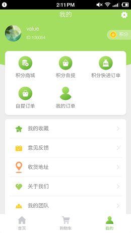 皮膚檢測(cè)APP