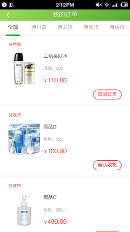 皮膚檢測(cè)APP