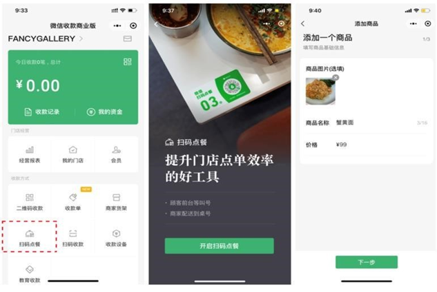 微信小程序開發(fā)點(diǎn)餐系統(tǒng)