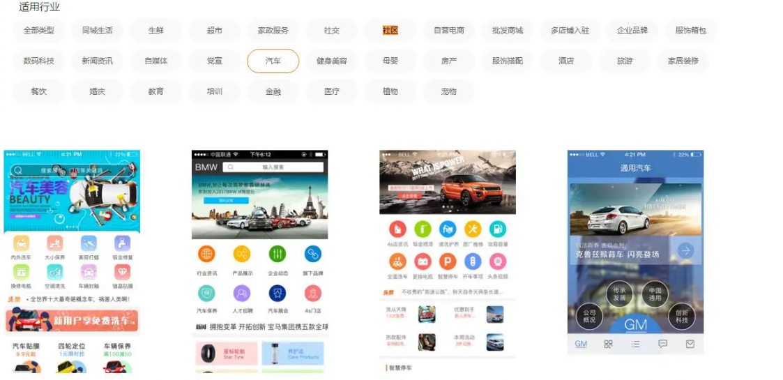 汽車(chē)售后APP開(kāi)發(fā)功能