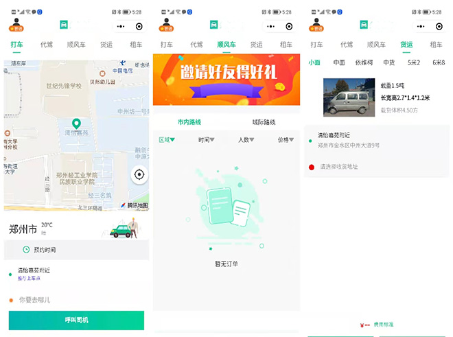 網(wǎng)約車APP軟件定制開發(fā)方案