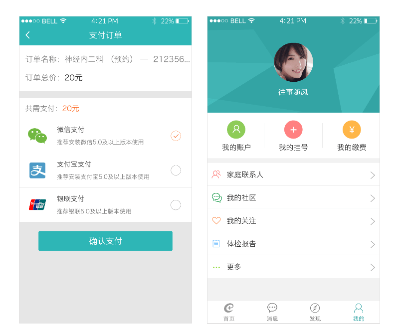 醫(yī)療APP軟件開發(fā)解決方案