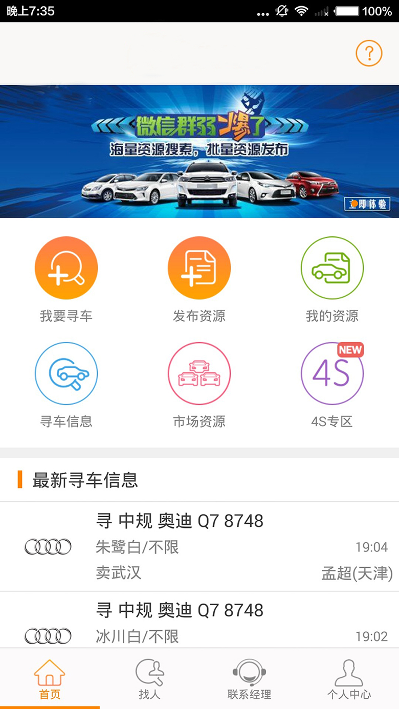 4s店app軟件開(kāi)發(fā)功能解決方案