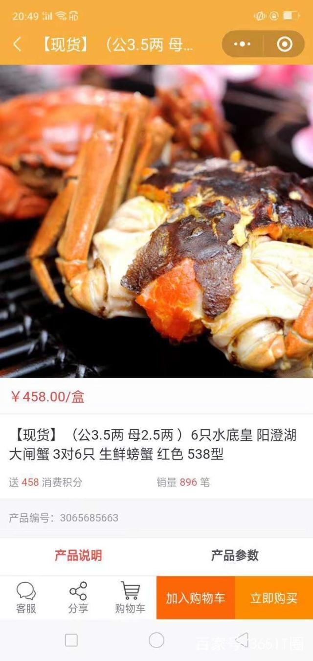小龍蝦大閘蟹售賣微信小程序開(kāi)發(fā)
