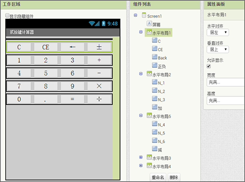 計(jì)算系統(tǒng)APP功能軟件開發(fā)