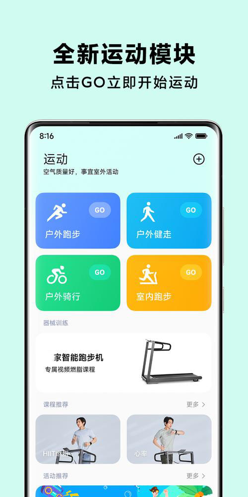 體育康復(fù)app開(kāi)發(fā)方案