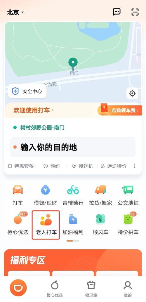 做一個打車順風車APP開發(fā)需要多少錢
