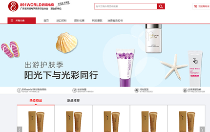 電商商城網(wǎng)站開(kāi)發(fā)設(shè)計(jì)