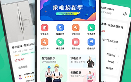 預(yù)約到家app軟件開(kāi)發(fā)