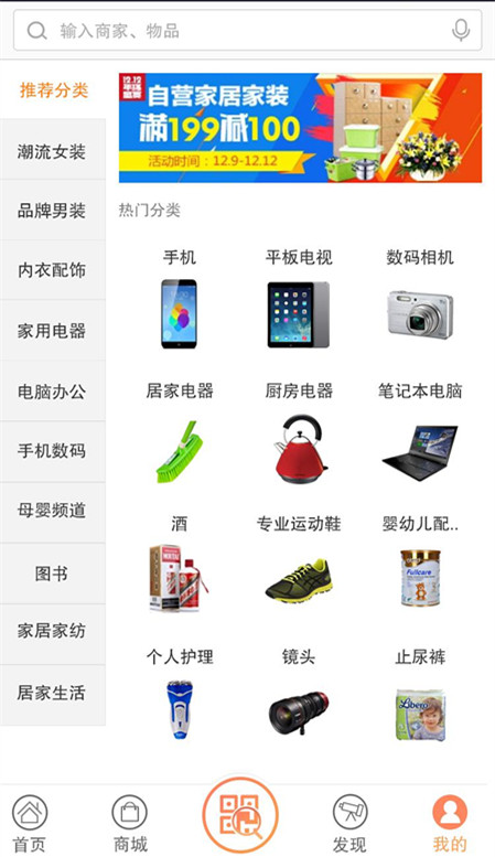 開(kāi)發(fā)一個(gè)家電商城app軟件