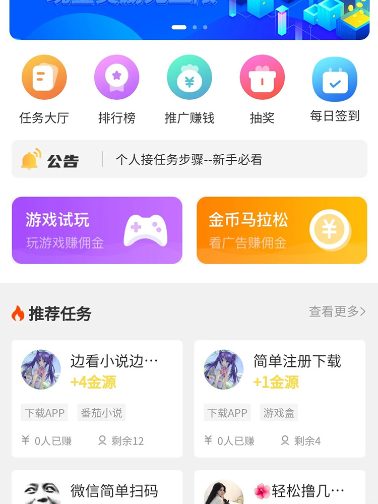 懸賞任務(wù)平臺(tái)小程序軟件開發(fā)定制