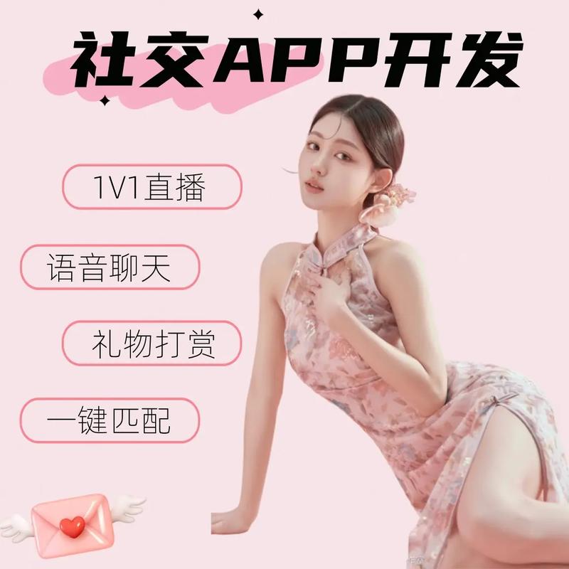 找人開(kāi)發(fā)一個(gè)聊天交友a(bǔ)pp開(kāi)發(fā)