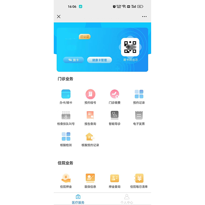 微信預(yù)約排隊叫號系統(tǒng)方案