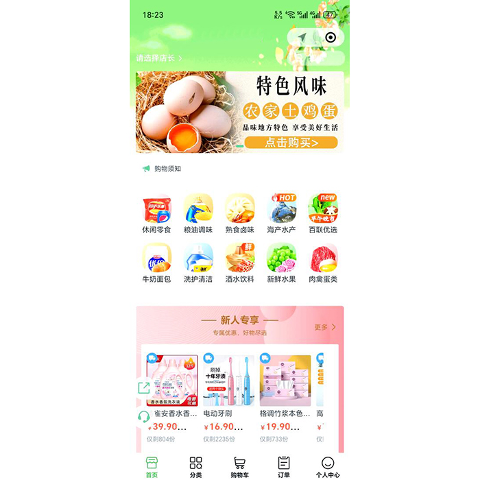 制作開發(fā)社區(qū)團(tuán)購小程序軟件