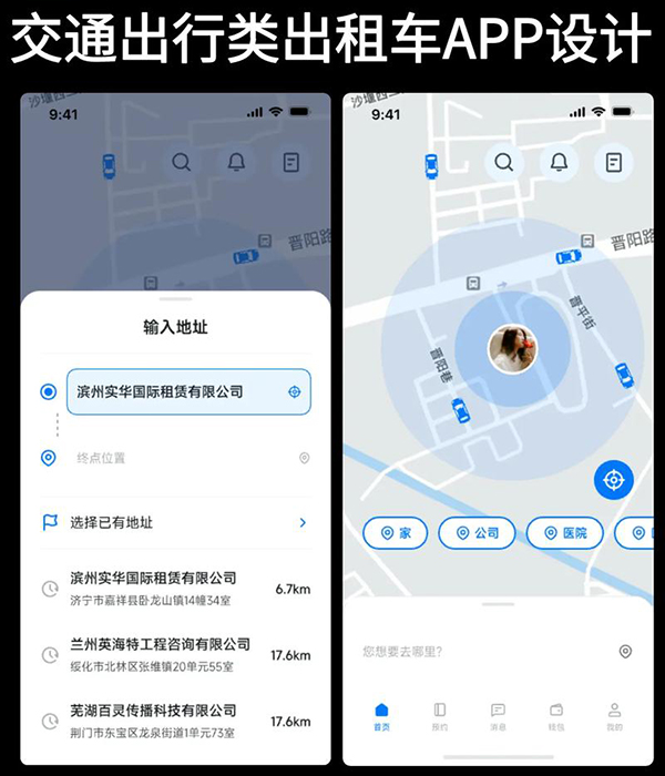 出行類(lèi)APP功能軟件開(kāi)發(fā)