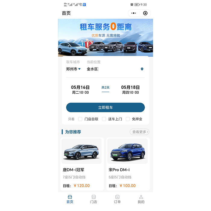 汽車(chē)租賃公司軟件怎么開(kāi)發(fā)